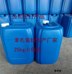 宣豐直銷殺菌劑苯扎氯銨 98膏狀潔兒滅生產(chǎn)廠家